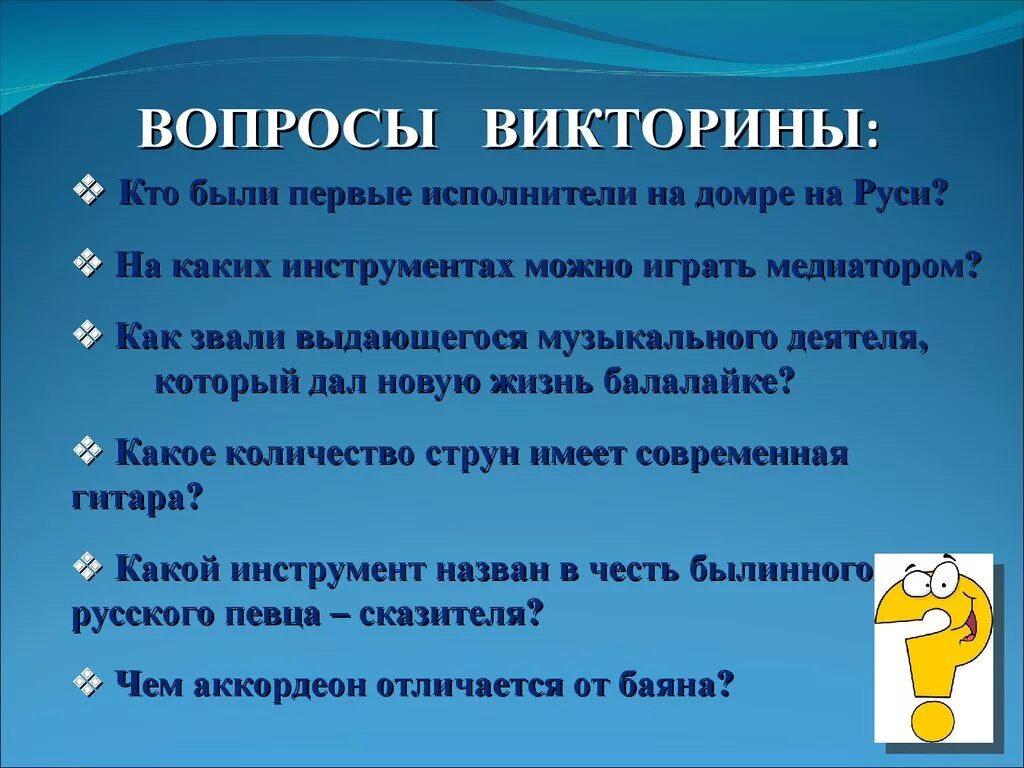 Наша гордость вопросы викторины вологодчина наш выбор