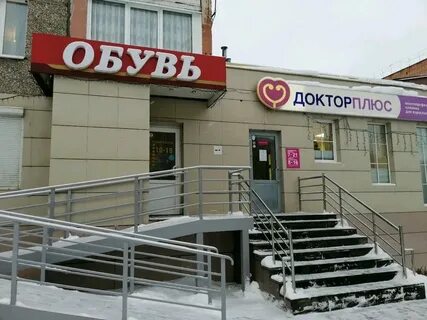 Обувь в ижевске адреса