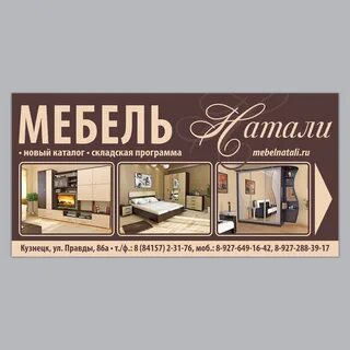 Корпусная мебель реклама