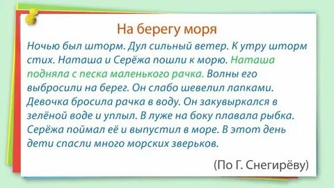 Текст повествование картинка