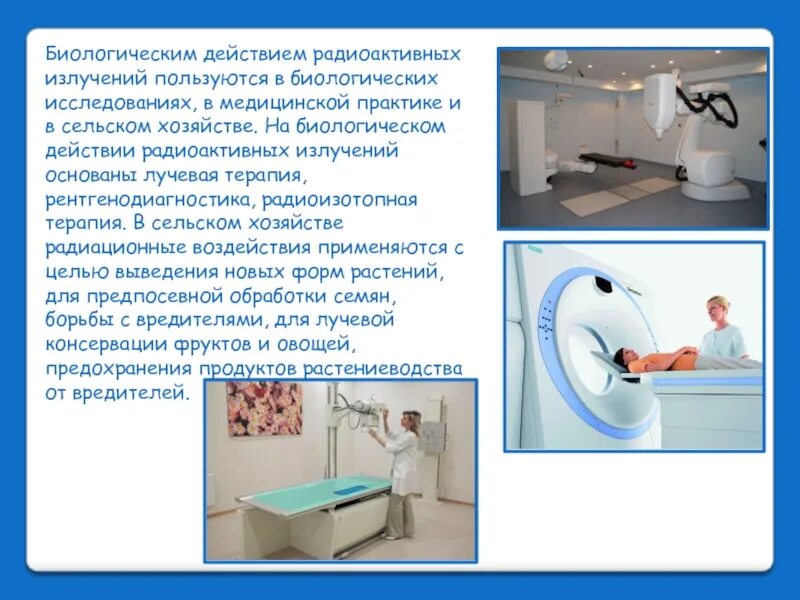 Радиоактивное излучение в медицине сообщение физика. Биологическое воздействие радиоактивных излучений. биологическое действие радиоактивности. биологическое действие радиоактивных излучений в сельском хозяйстве. биологическое воздействие радиоактивных излучений в медицине.