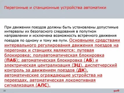 Какие вагоны не допускаются