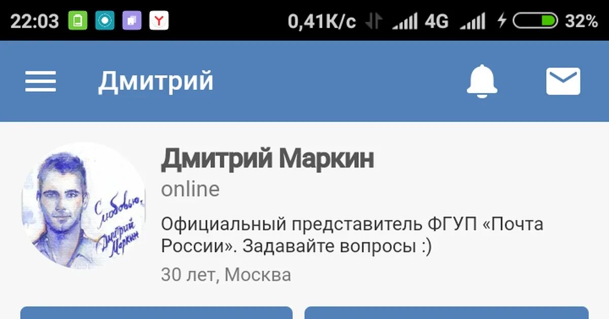 Mail lv. Mail lv
