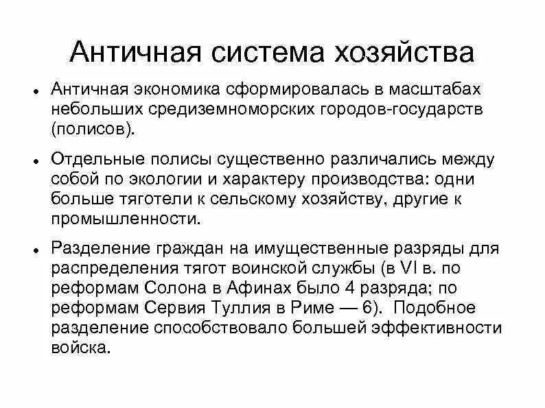 Экономических систем трад что. Сельское хозяйство древнего египта. Экономические система традиццюыонная + и-. Традиционная система экономики. Древняя экономическая система.