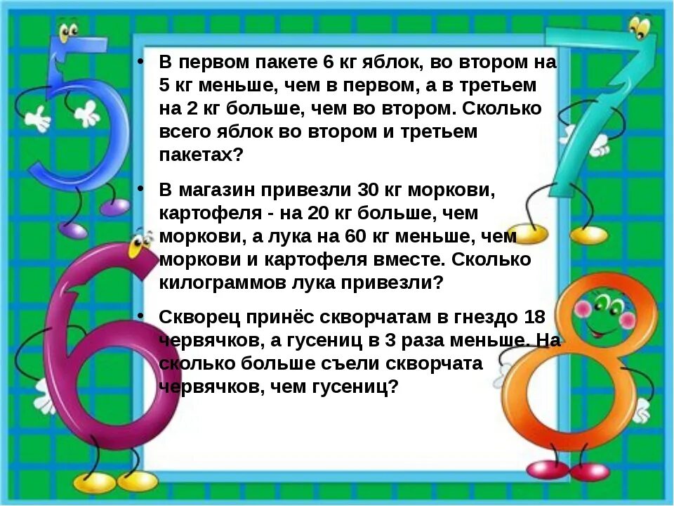 Математика 3 класс стр 50. Сказка про математические знаки. Математическая сказка 2 класс. Математический рассказ 3 класс. Математическая сказка с решением.