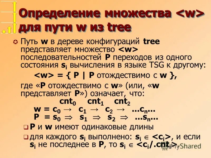 Представление текстов в виде множества последовательностей. Подмножество операции над множествами. Предел последовательности. Множество 0 1. Представление текстов в виде множества последовательностей.