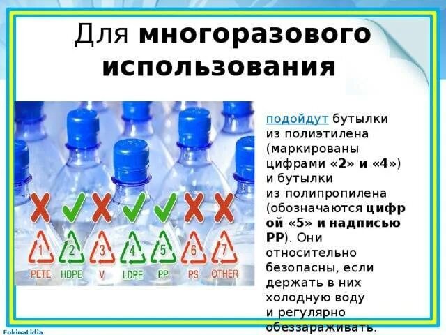 Пластик для бутылок безопасный. Маркировка пластиковых бутылок. маркировка пластиковых бутылок для воды многоразового использования. маркировка пластика многоразового использования. многоразовое использование.