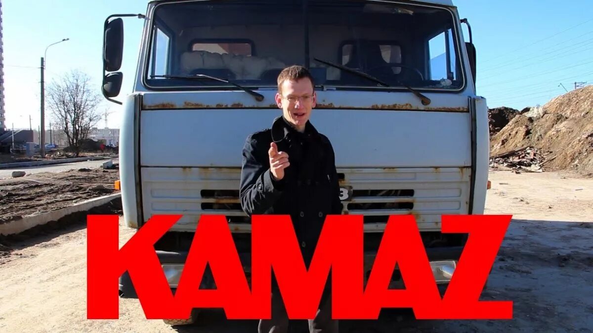 Камаз старик. Академег камаз. татарский камаз. татарин грузовик. камаз 55111.