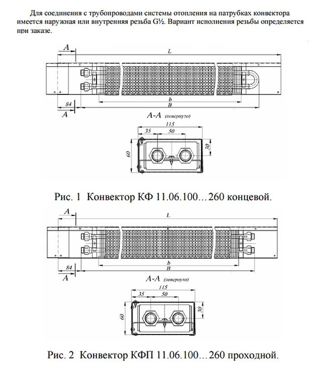 Конвектор alpari сh-2005f. 130. Напольный конвектор отопления techno kvzv 250. Конвектор roda standart 1. Audio converter программа.