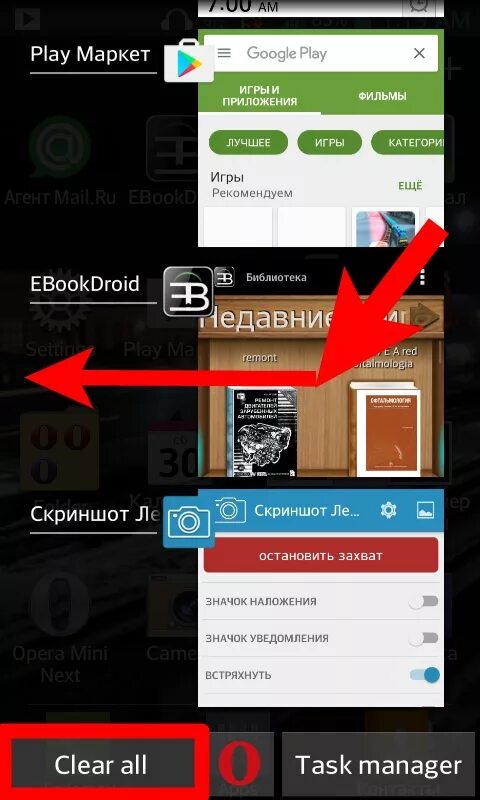 Почему на телефоне не открываются приложения андроид. Открытые приложения на андроид. Закрыть все приложения. Как закрыть приложение. Как закрыть открытые приложения на андроид.