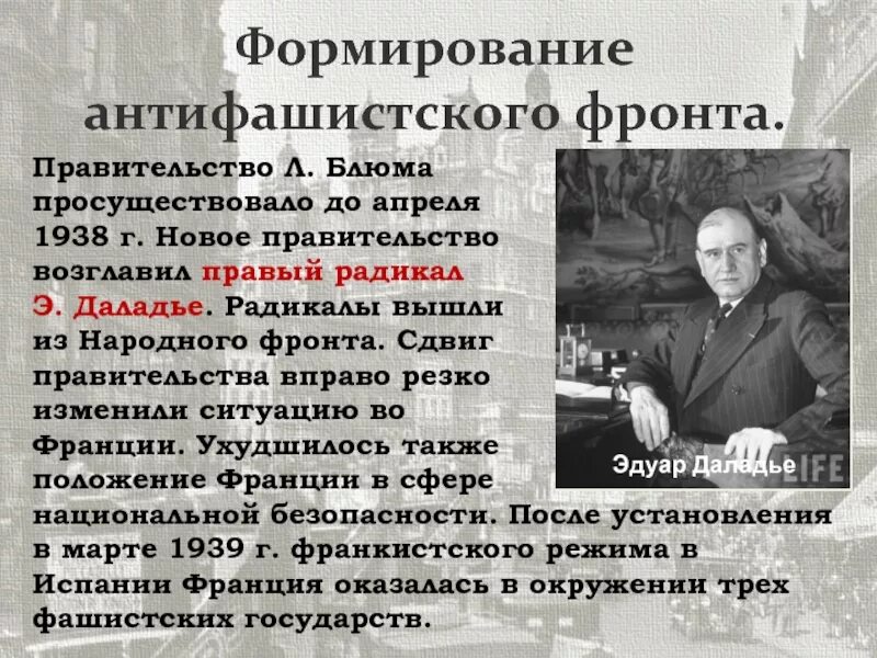 Как стать народным фронтом