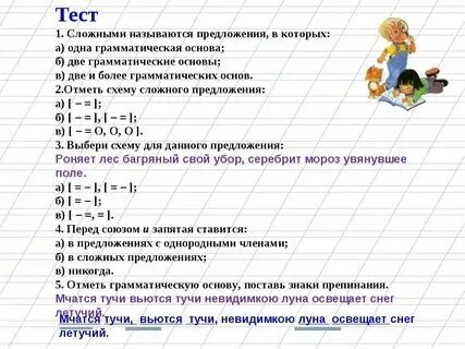 Тесты простые и сложные