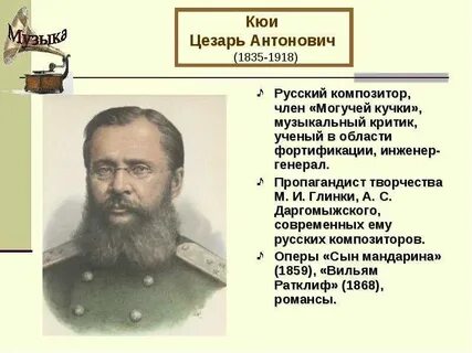 Песня осень музыка кюи