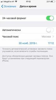 Айфон начал перезагружаться