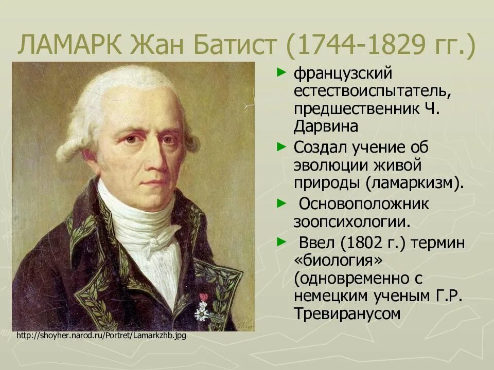 Основоположник учения об эволюции