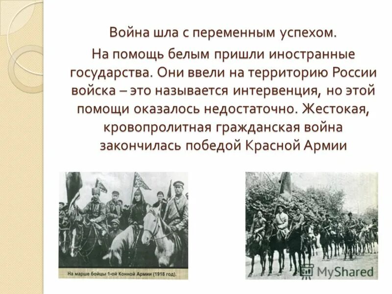 Руководители гражданской войны 1917-1922. Участники гражданской войны 20 века в России.