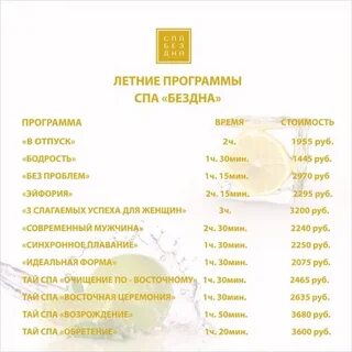 Прайс псков