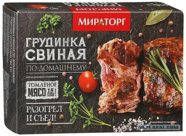 Мираторг мясо. Томленое мясо Мираторг. Мираторг свинина. Грудинка свиная Мираторг.