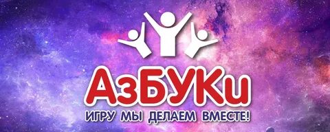 Киров игра