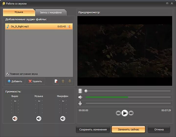 Можно в видео вставить песню. Как добавить музыку к видео. как в видео добавить музы. как добавить в видеоклип музыку. добавить звук к видео.
