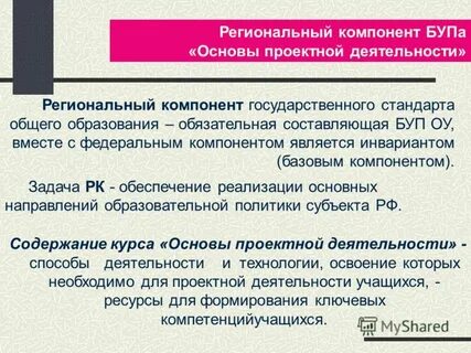 Литература региональный компонент