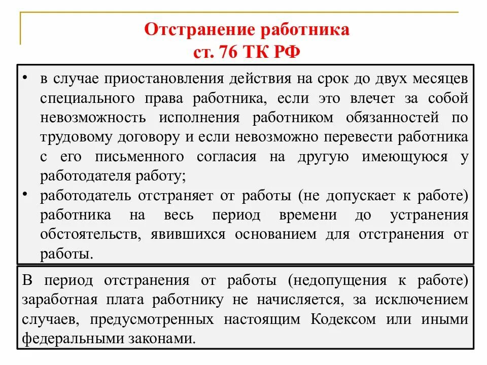 Лишение свободы на определенный срок характеристик. Виды лишения свободы на определенный срок. В срок до. Лишение свободы на определенный срок. В срок до.