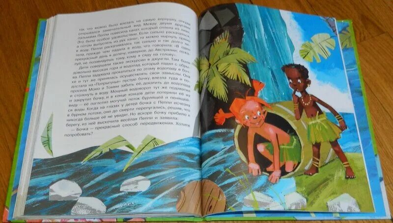 Пеппи в стране веселии аудиосказка. Пеппи длинный чулок аудиосказка. Книга пеппи длинный чулок в стране веселии. Книга пеппи длинный чулок в стране веселии. Пеппи в стране веселии иллюстрации.