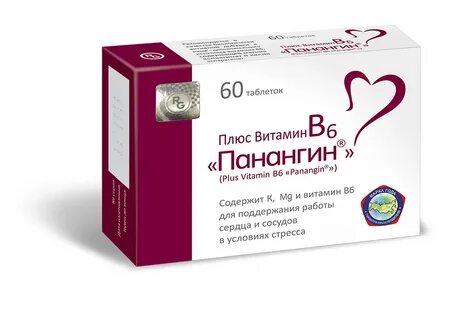 Можно панангин при низком давлении