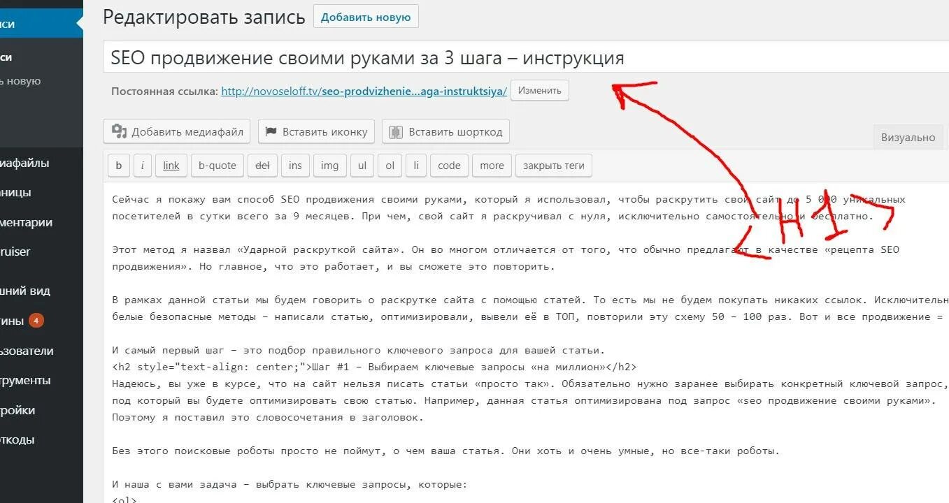 Вашей добавить