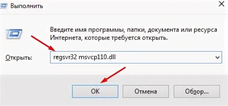 Msvcp110 dll windows 10 x64