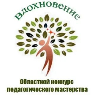 Муниципальный конкурс педагогического мастерства