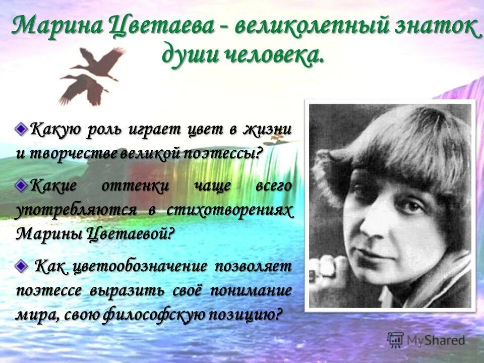 Цветаева последнее стихотворение. Цветаева м. "стихотворения".