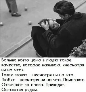Не смотря не на что сюжет