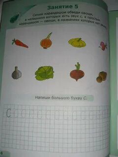 Кро рабочая тетрадь