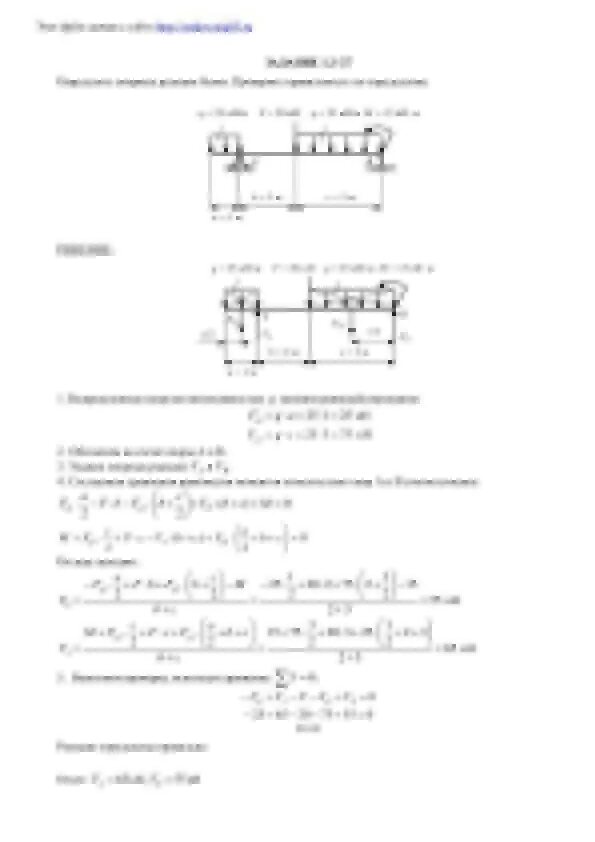 Решение задач по технической механике сетков. Вариант 1 техническая механика сетков. Техническая механика задачи с решением сетков. Сборник задач по технической механике сетков решебник. Сборник по задач техмех.