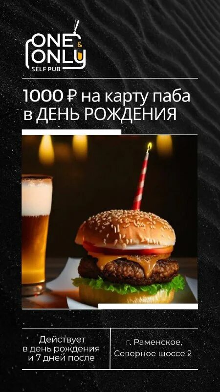 Санкт-петербург стремянная улица 3 self-cost. Self-cost стремянная 3. One only pub раменское. Селф паб. Селф паб.