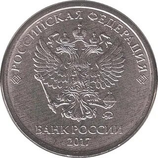 Пять рублей 2019 года