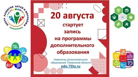 Дополнительное образование 72