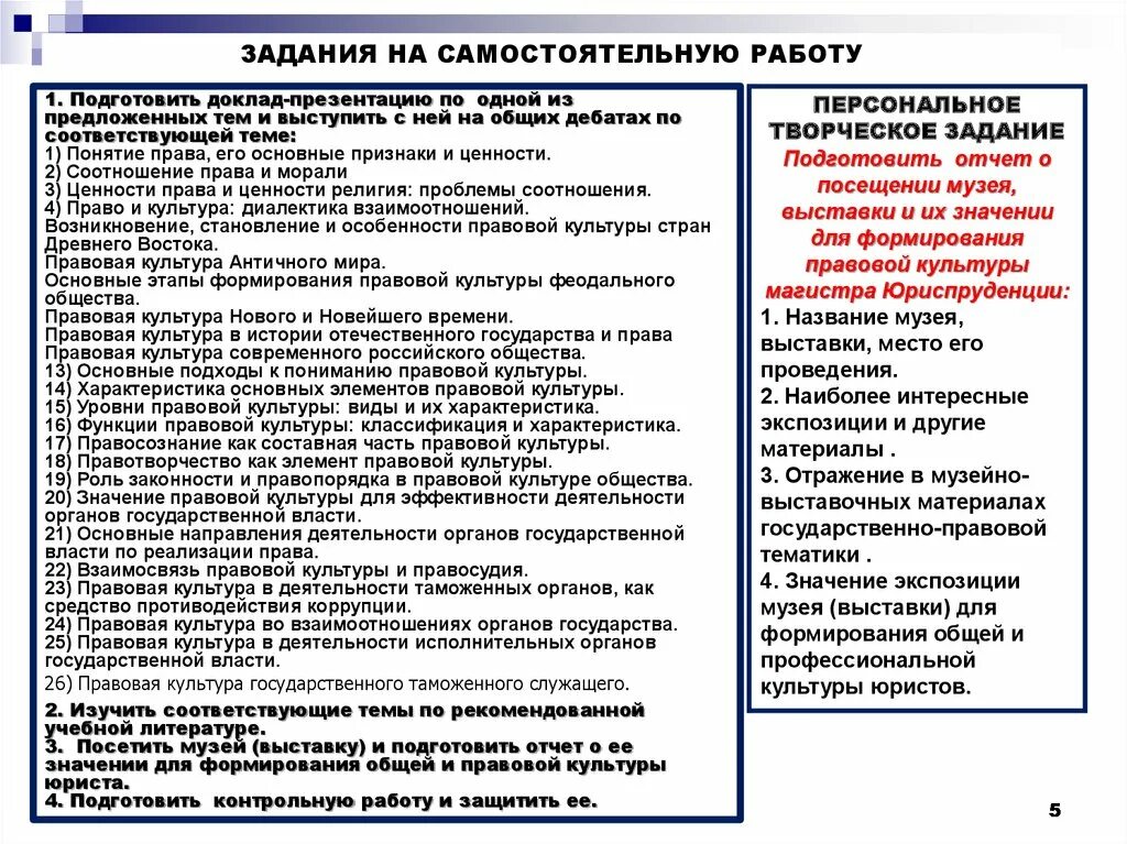 План по теме общество и культура. Признаки правовой культуры. Значение правовой культуры. Правовая культура общества. Характеристика правовой культуры.