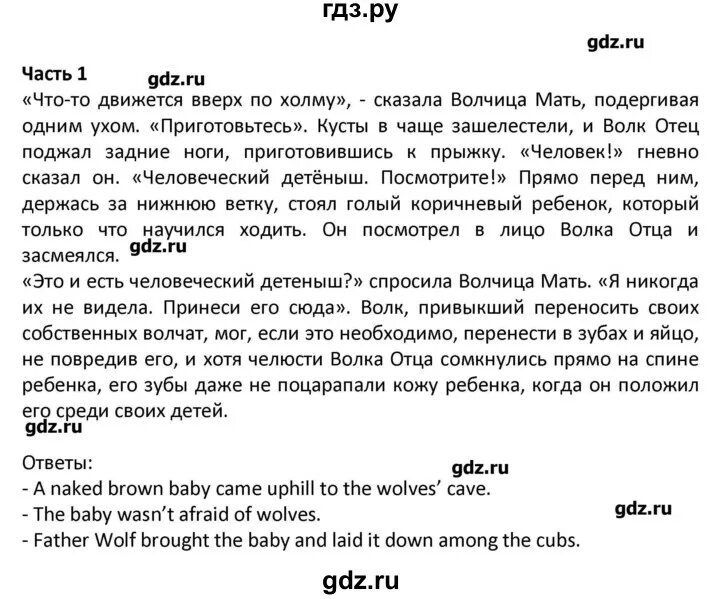 Учебник английского 5 класс вербицкая ответы