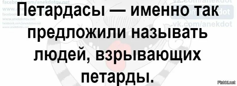 Петардасы картинки. Петардасы картинки. Топ анекдотов. Петардасы. Нашивка я не украинец.