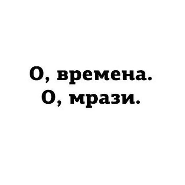 Гоните мразей