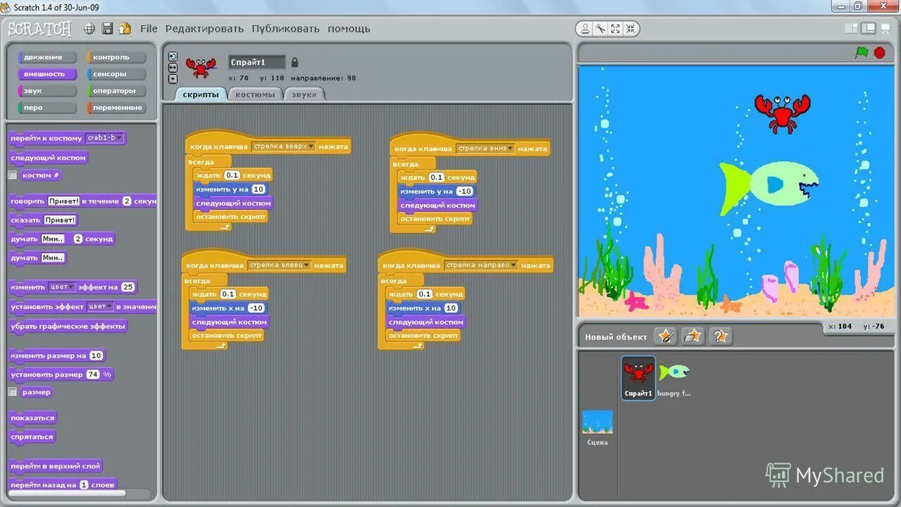 Scratch алгоритмика. Scratch программирование. Scratches игра. Игры в скретче. Программа для игры в скретч.