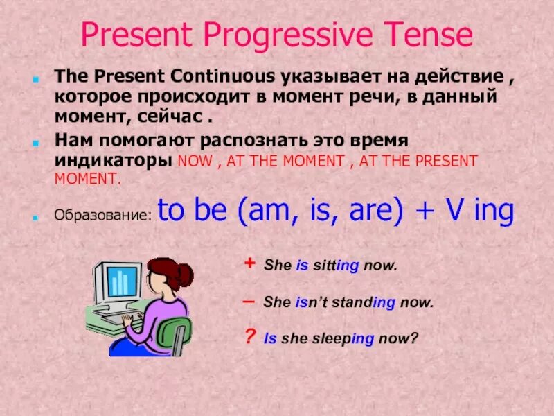 Present progressive правила и примеры Present perfect progressive схема