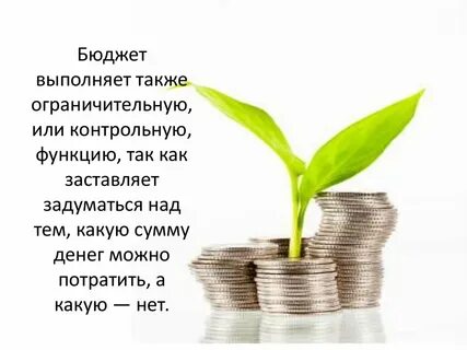 Привет деньги