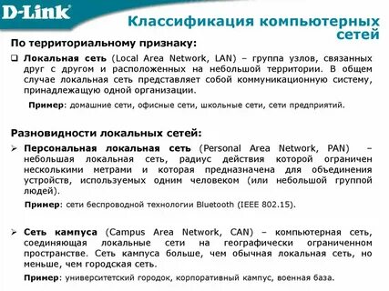 Сетевые понятия и определения