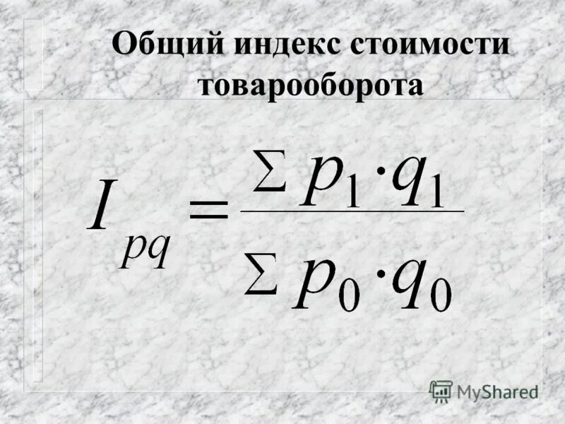 индекс обобщающих показателей. показатели обобщающих показателей. индекс обобщающих показателей. индекс обобщающих показателей. индекс обобщающих показателей.