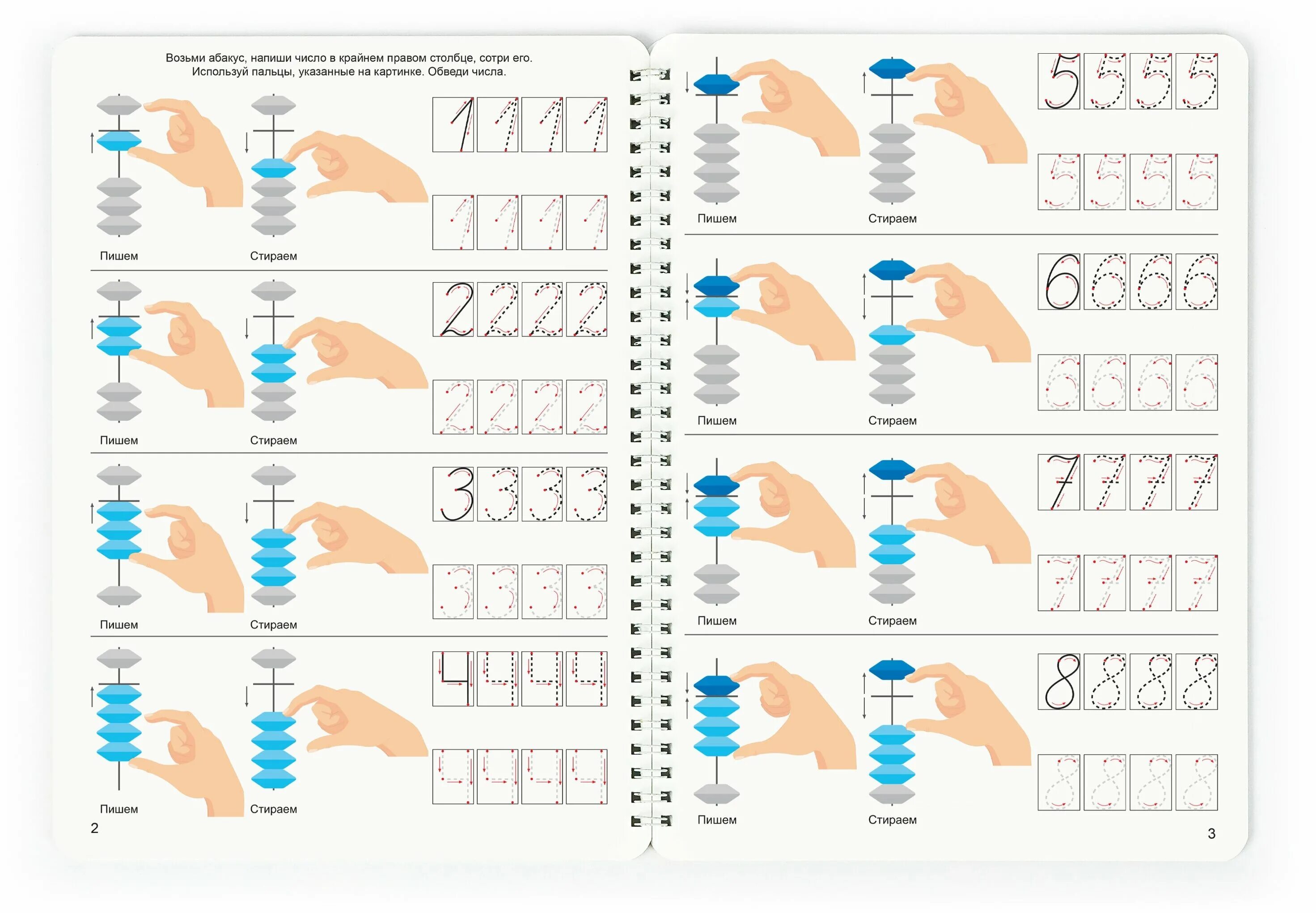 абакус ментальная арифметика. ментальная арифметика игры. ментальная арифметика абакус рабочая тетрадь. ментальная арифметика для детей 7 лет. ребенок с абакусом.