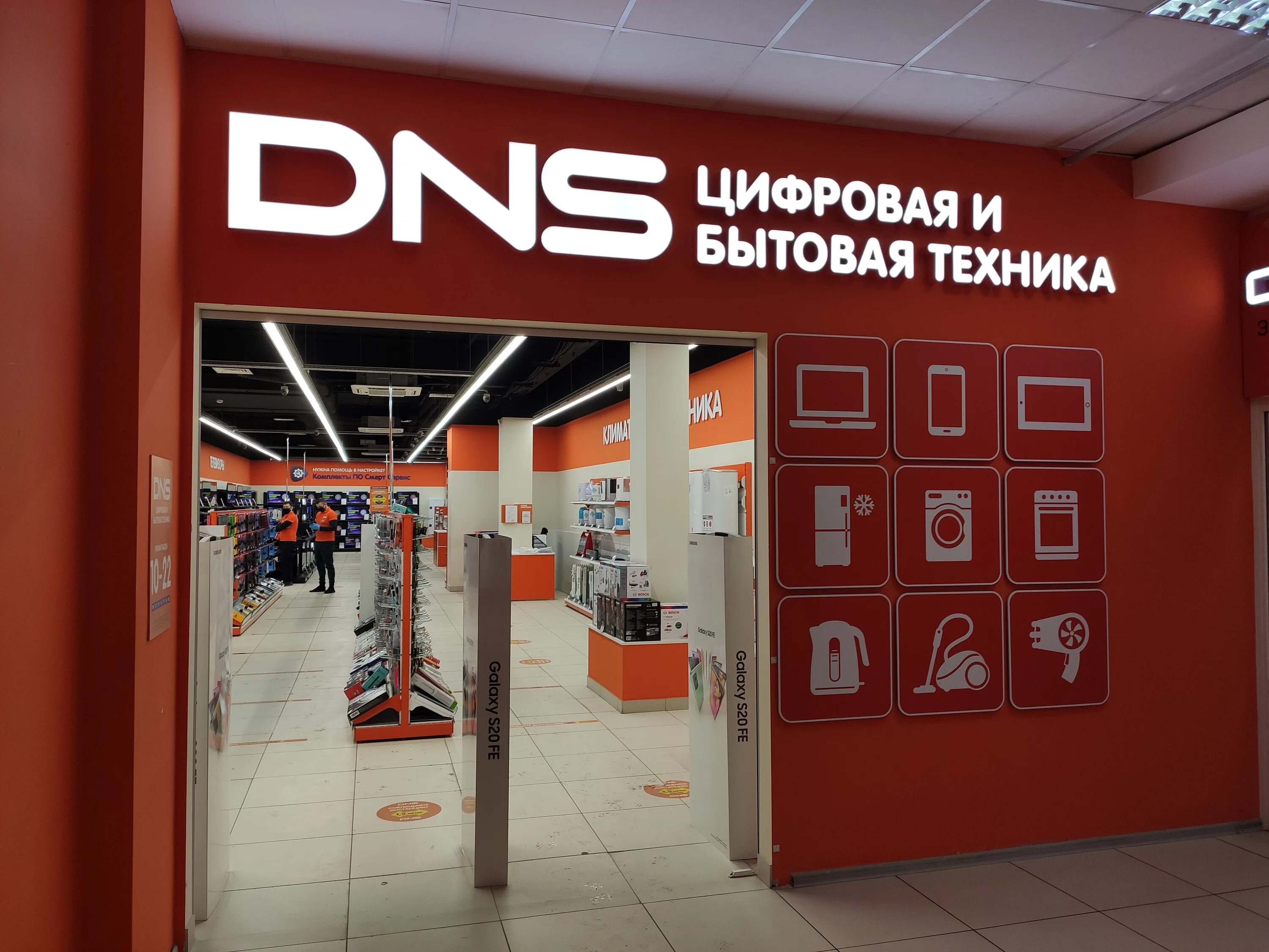 ДНС. DNS Россия. ДНС Ростов-на-Дону. ДНС Российская компания.