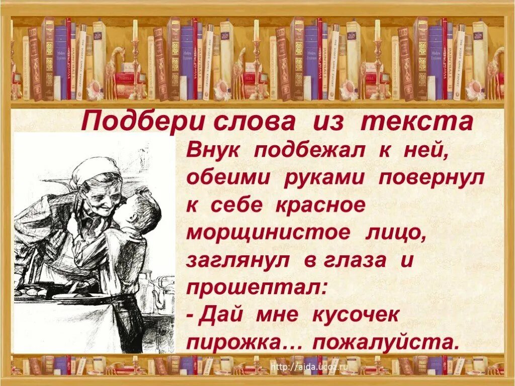 Отзыв почему осеева 2 класс литературное чтение. Осеева почему презентация. Волшебное слово Осеева урок 2 класс. Презентация урока чтения на тему волшебное слово. Биография Осеевой для 2 класса.